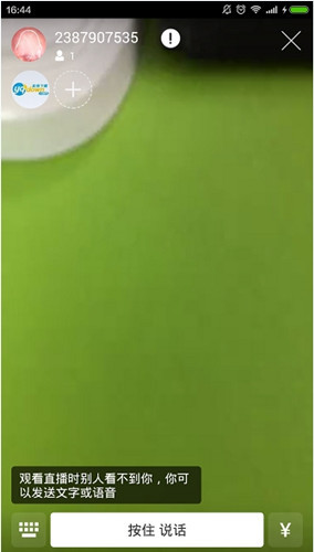 yolo直播中查看别人直播的详细流程介绍