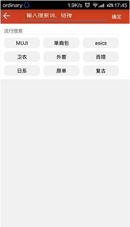 直布购物助手的详细使用图文步骤