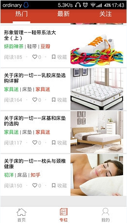 直布购物助手的详细使用图文步骤