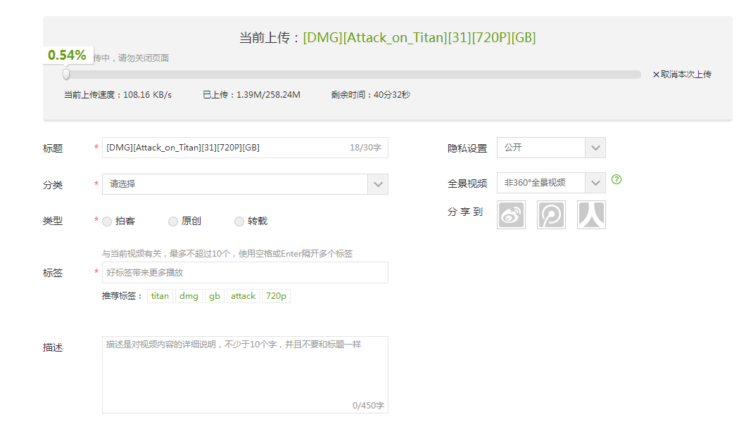 爱奇艺pps影音上传视频的操作流程