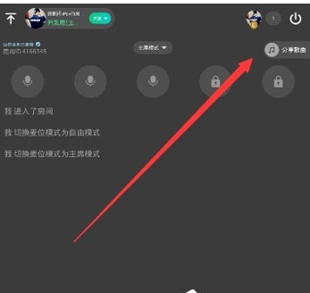 在TT语音中分享战歌的步骤介绍