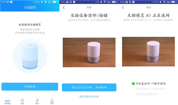 在天猫精灵X1中打造智能家居遥控的方法讲解