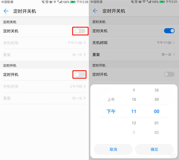 在荣耀畅玩7c设置定时开关机的具体步骤