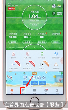 联通手机营业厅中查话费详单的讲解
