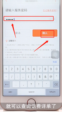 联通手机营业厅中查话费详单的讲解