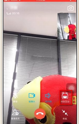 在手机QQ中视频开启美颜的具体讲解