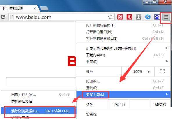 积米浏览器缓存数据清理的图文操作