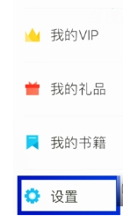 在掌阅中开启阅读密码的图文教程