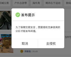 在什么值得买APP中发布闲置的方法分享