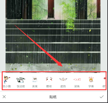 在r4ve设置贴纸的图文教程