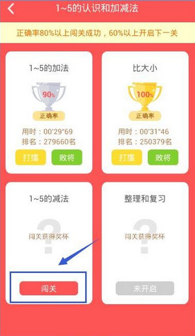 在速算盒子APP里刷积分的技巧分享