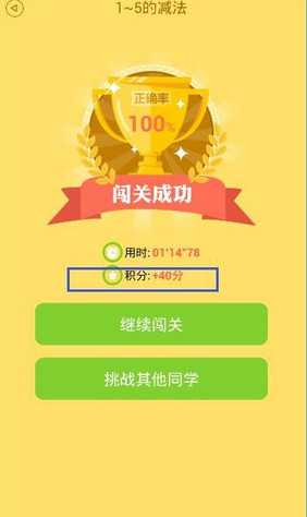 在速算盒子APP里刷积分的技巧分享