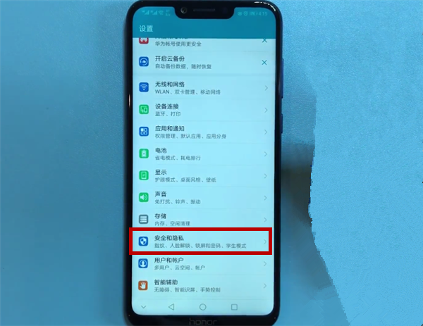 在荣耀畅玩7c中关闭系统自动更新的具体步骤