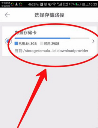 在迅雷中将视频导出到电脑的图文教程