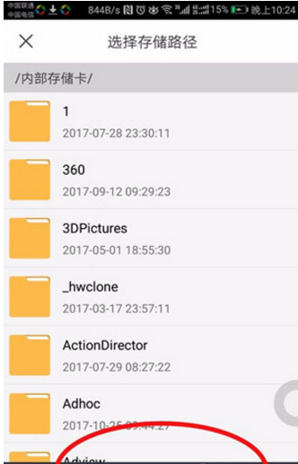 在迅雷中将视频导出到电脑的图文教程