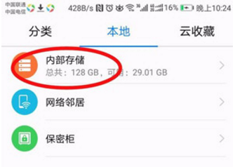在迅雷中将视频导出到电脑的图文教程
