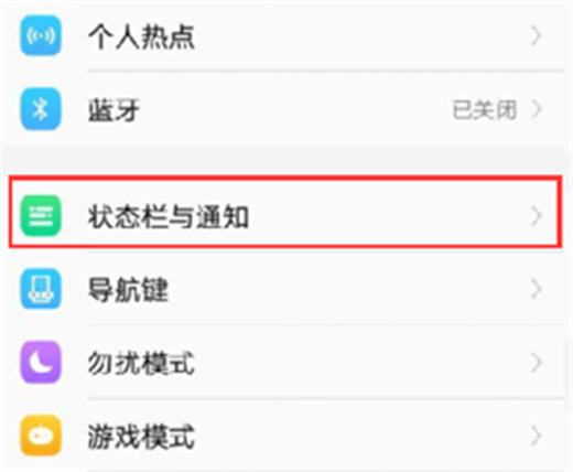 vivoy97设置电量百分比的具体教程
