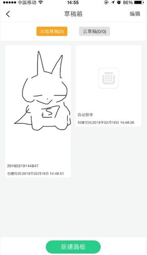 在画吧app中将作品保存到手机的具体步骤