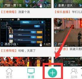 在大神TV中申请直播的具体步骤