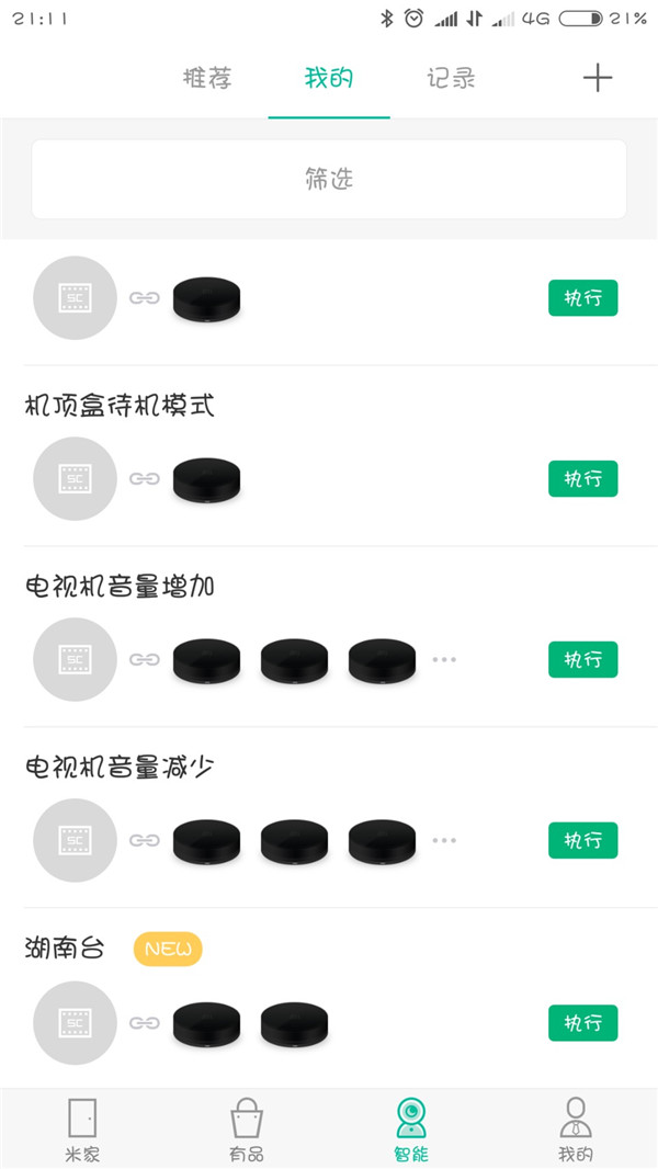 小爱同学控制非米家设备的图文教程