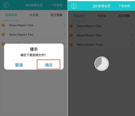 在星火英语APP中缓存听力的详细讲解