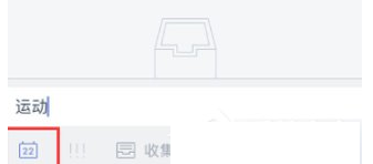 在滴答清单APP中设置重复时间的具体步骤