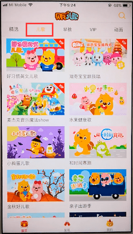 在贝瓦儿歌中下载儿歌的具体方法