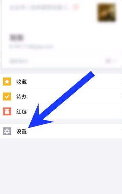 在企业微信中修改界面语言的图文介绍