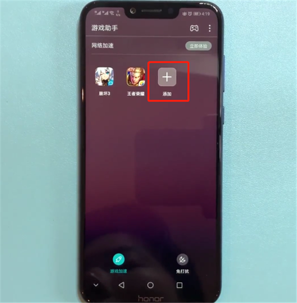 荣耀畅玩7c打开游戏模式的图文教程
