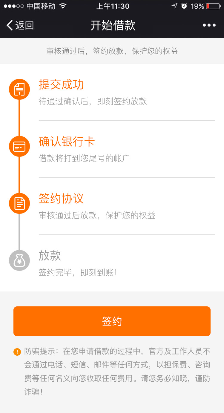在金钱豆APP中快速借钱的图文讲解