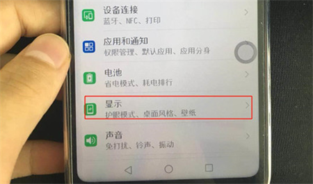 在荣耀畅玩7c中打开护眼模式的图文教程