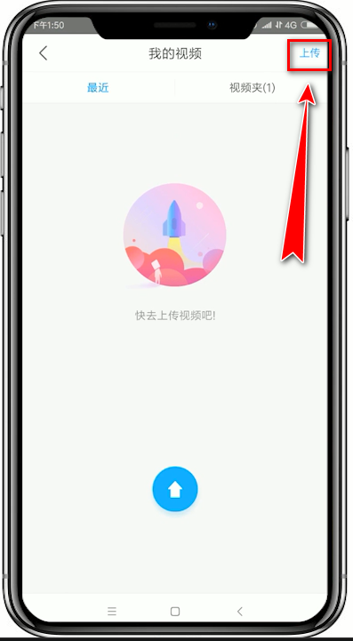 在优酷中上传视频的详细讲解