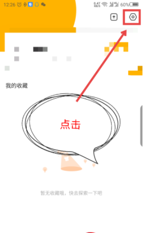 在豹来电APP中开启全部权限的详细讲解