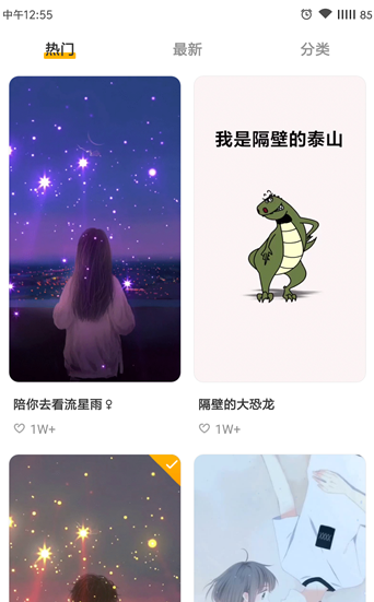 在豹来电APP中分享来电秀各位好友的详细讲解