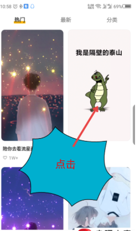 在豹来电中设置酷炫来电秀的详细讲解