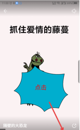 在豹来电中设置酷炫来电秀的详细讲解