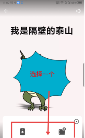 在豹来电中设置酷炫来电秀的详细讲解