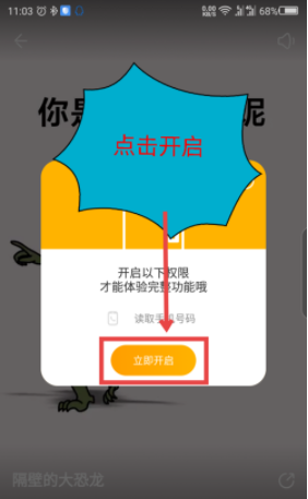 在豹来电中设置酷炫来电秀的详细讲解