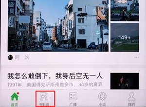 豆瓣app中观看电影的详细讲解