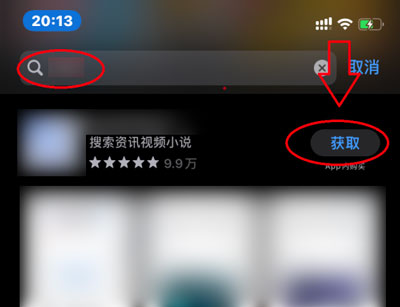 苹果12怎么下载软件 苹果12下载软件方法