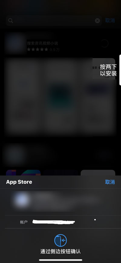 苹果12怎么下载软件 苹果12下载软件方法