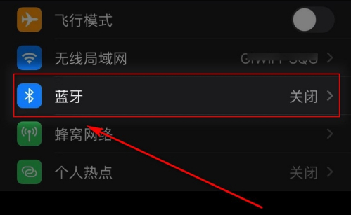 iPhone12怎么连接蓝牙耳机 iPhone12连接蓝牙耳机设置方法
