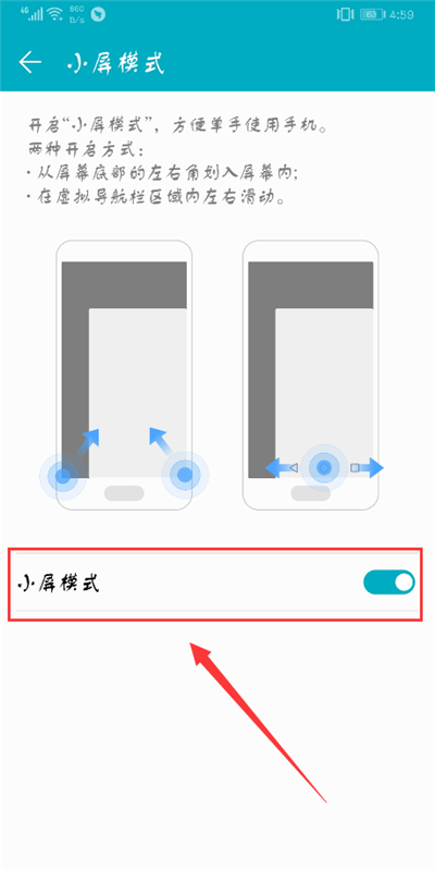 荣耀畅玩7c开启小屏模式的具体步骤