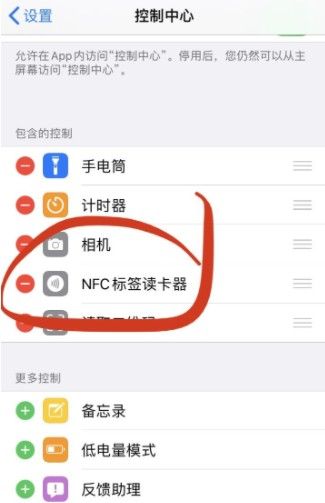 IOS14nfc标签读卡器功能怎么用？IOS标签读卡器使用方法