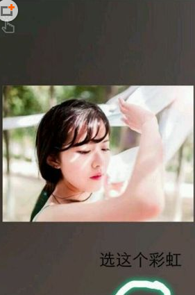 巧用Tipix制作出彩虹效果图的妙招分享