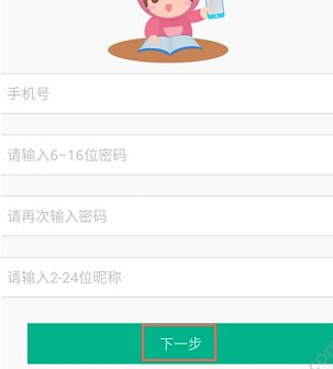 注册4D书城的操作流程介绍