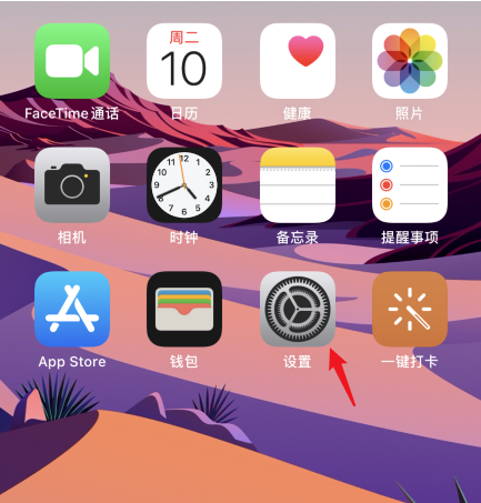 ios14关闭个性化广告步骤介绍 ios14怎么减少广告推送