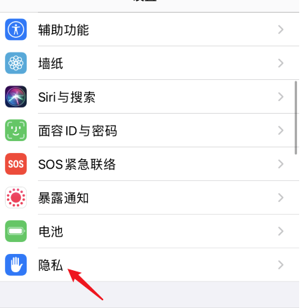 ios14关闭个性化广告步骤介绍 ios14怎么减少广告推送