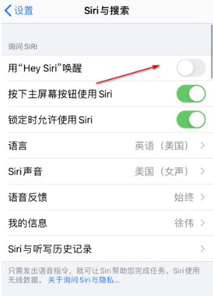 ios14在哪设置Siri语音唤醒功能 ios14启用Siri语音唤醒功能的方法