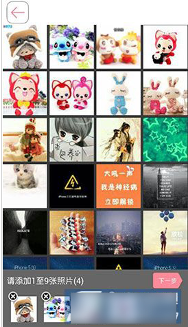 在美丽拍APP中进行美丽拼的图文讲解